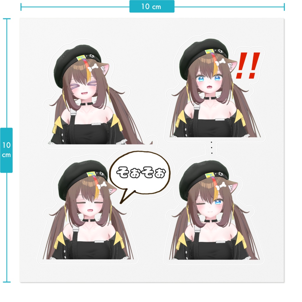 【ステッカー】湊結りあB 4枚セットセルフカット 台紙100mm×100mm