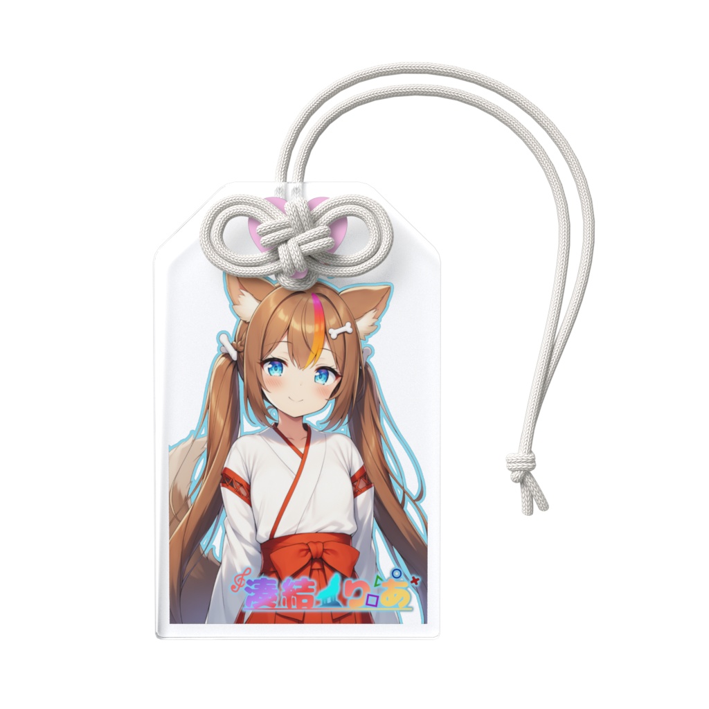 【アクリルお守り】湊結りあ2026春 巫女A 50 × 80mm