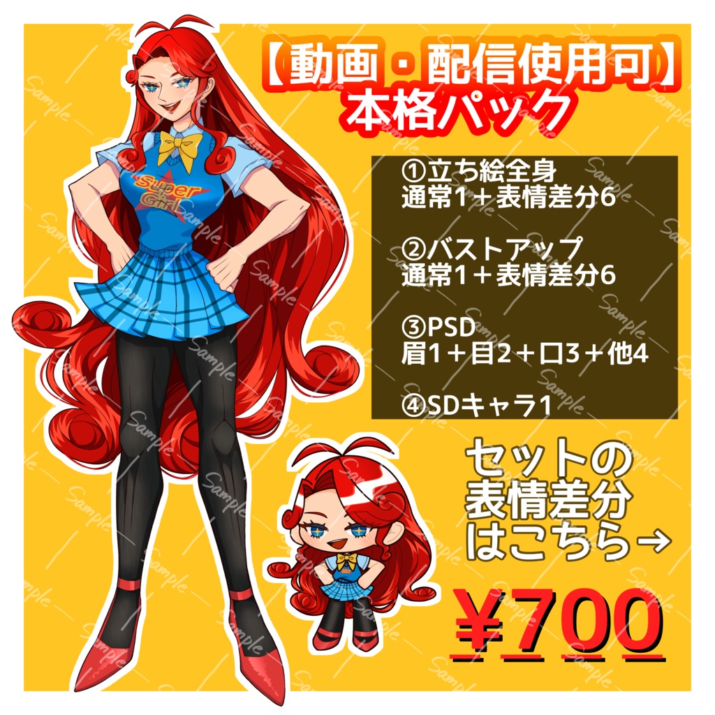 【無料/有料あり】筋肉質な女子学生【ココフォリア】