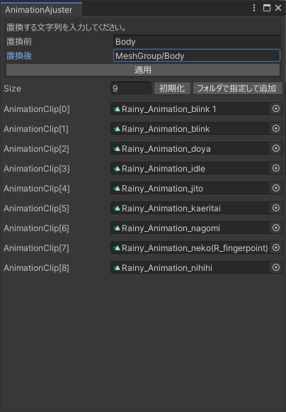 AnimationAjuster