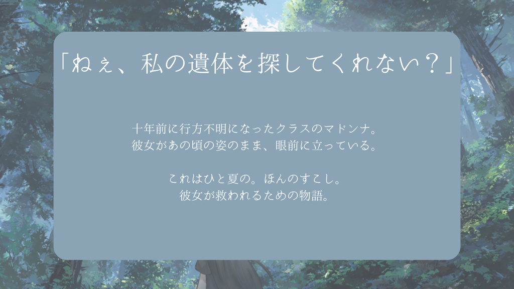 COC6版シナリオ【彼岸のマドンナ】SPLL:E191885