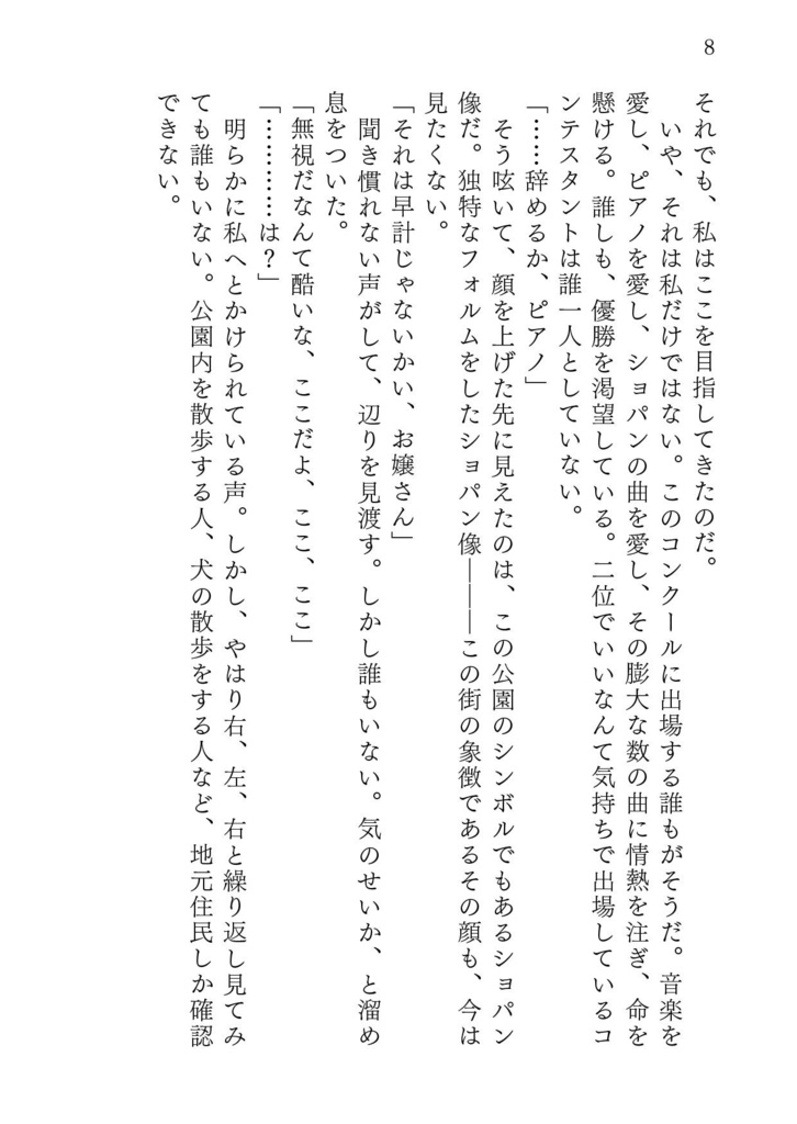 雨だれは夜明けまで