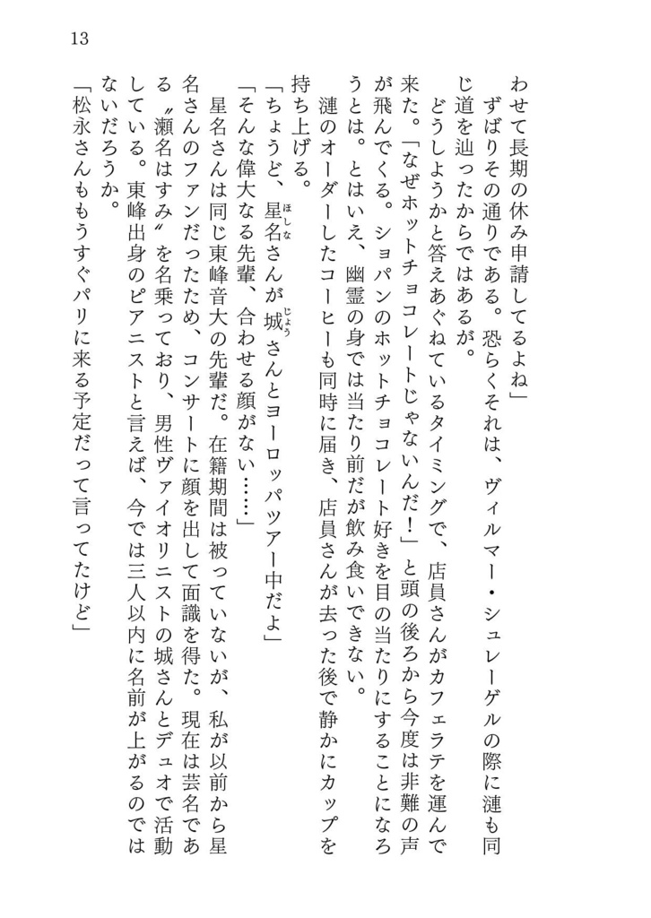 雨だれは夜明けまで