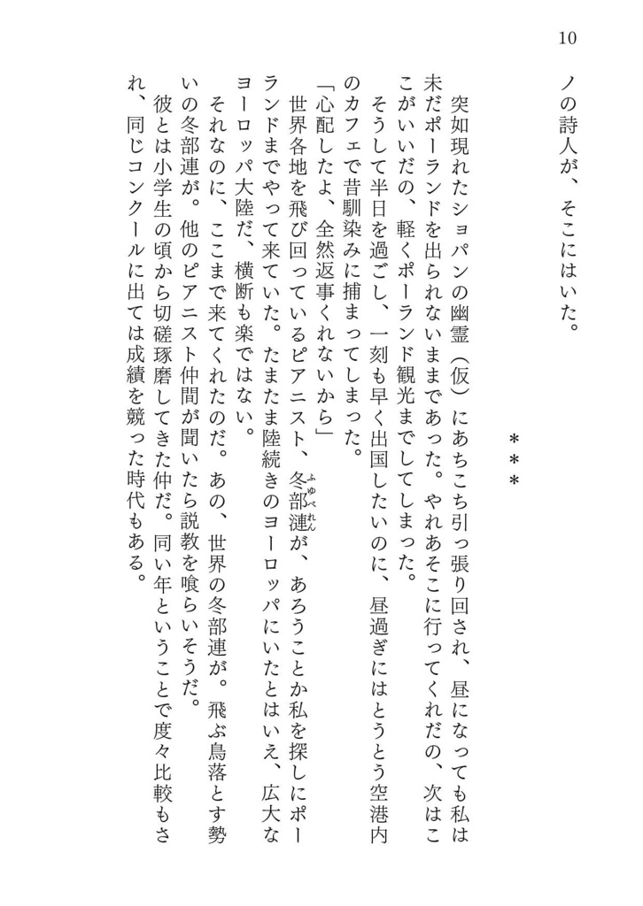 雨だれは夜明けまで