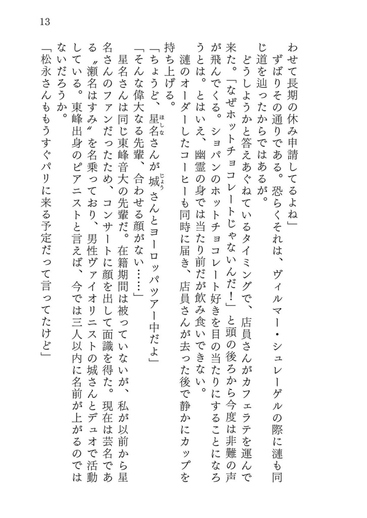 雨だれは夜明けまで