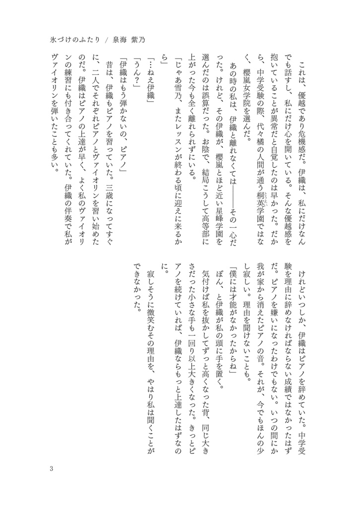 【合同誌】少年少女の耽溺