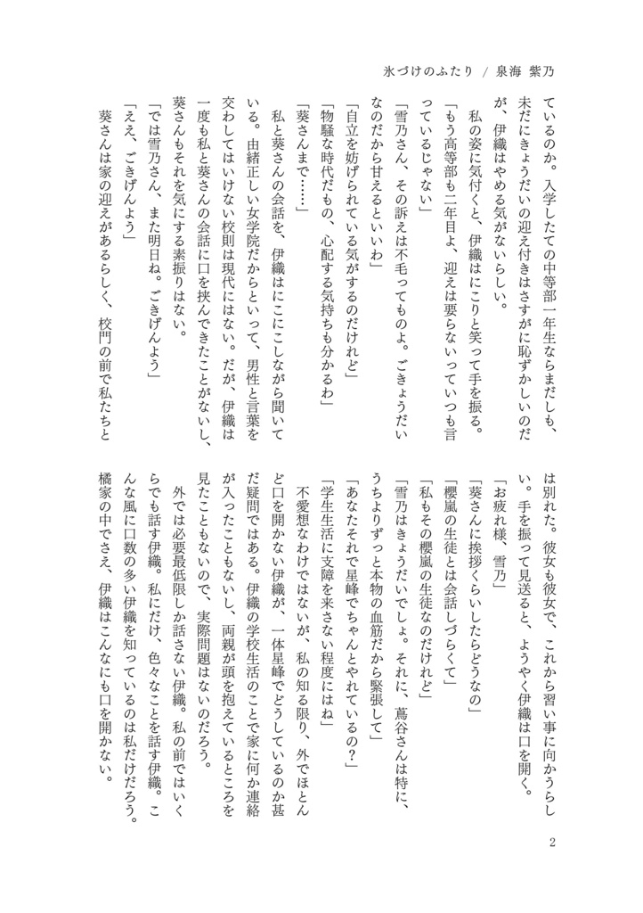 【合同誌】少年少女の耽溺