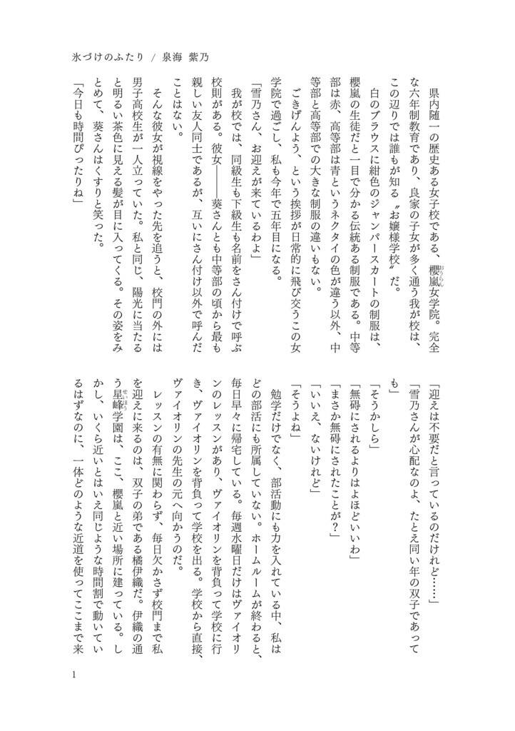 【合同誌】少年少女の耽溺