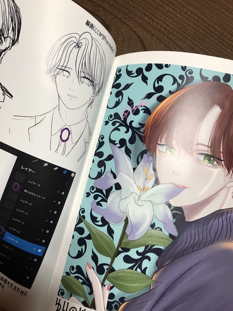 村下紫雨來 イラスト集