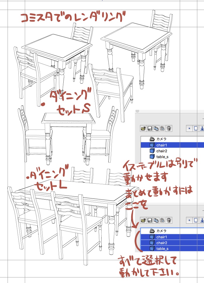 3Dダイニングセット3