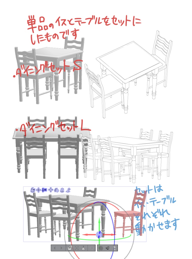 3Dダイニングセット3