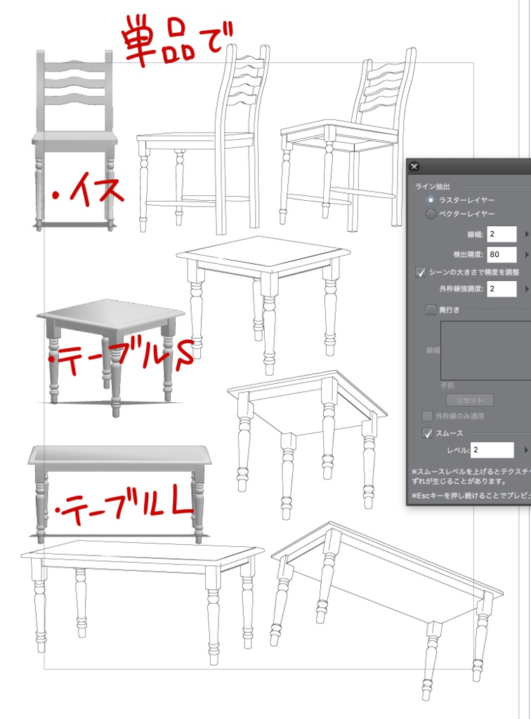 3Dダイニングセット3