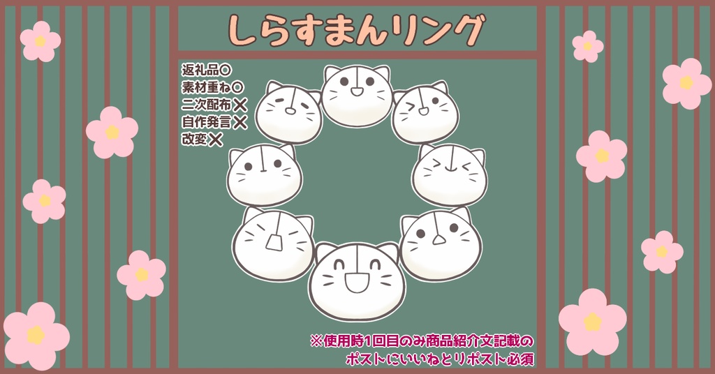 【IRIAMライバー様向け】しらすまんリング【アイコンリング】