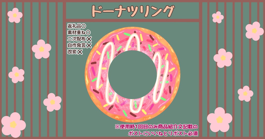 【IRIAMライバー様向け】ドーナツリング【アイコンリング】
