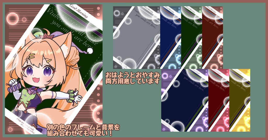 【おはV・おやV】あなたを笑顔にするVtuberがここにいる