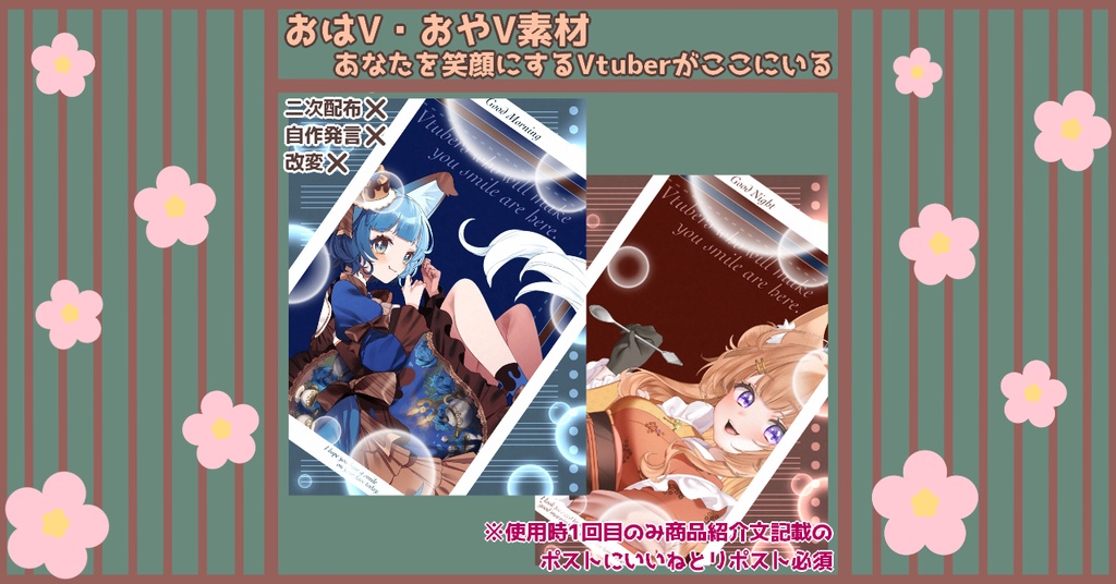 【おはV・おやV】あなたを笑顔にするVtuberがここにいる