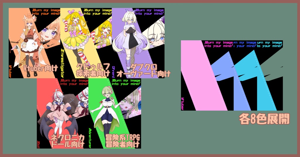 【立ち絵ディスプレイ】私の姿を心に焼き付けて!