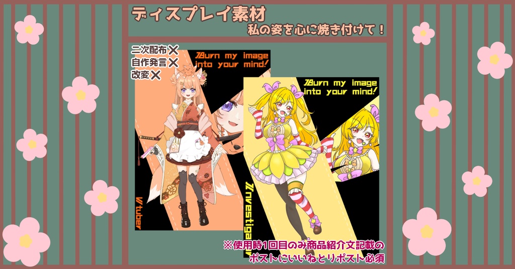 【立ち絵ディスプレイ】私の姿を心に焼き付けて！