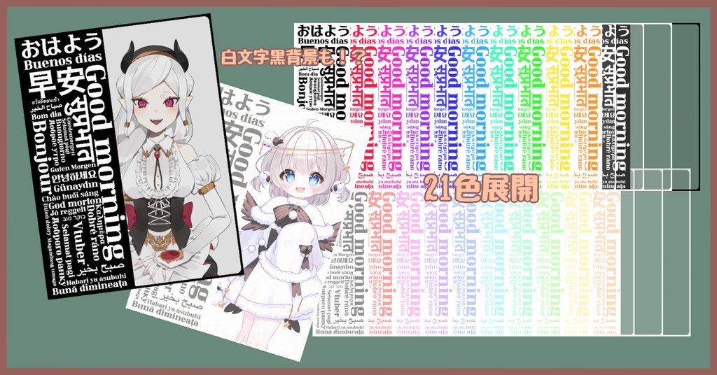 【おはV】30ヶ国語でおはよう