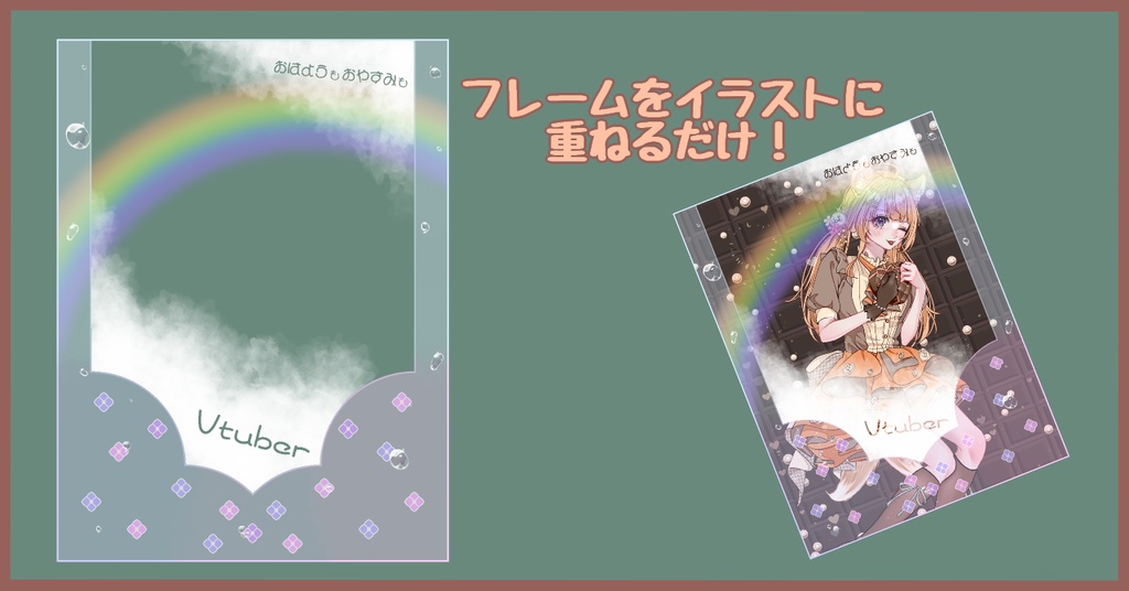 【おはV・おやV】雨上がりVtuber