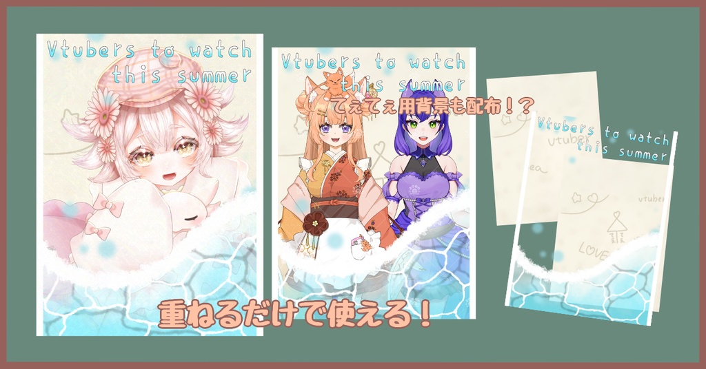 【おはV・おやV】この夏注目すべきVtuber