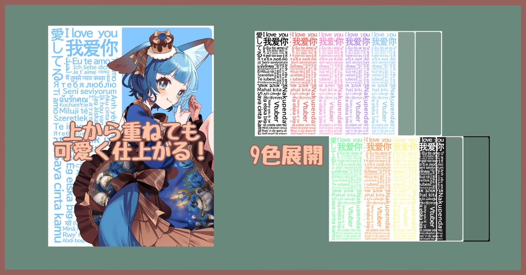 【おはV・おやV】37ヶ国語で愛してる