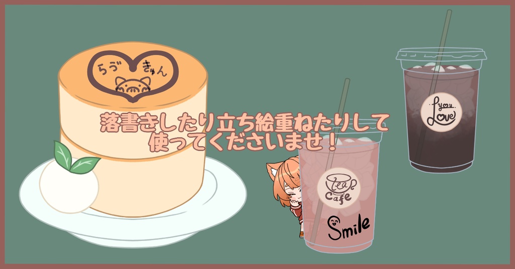 【IRIAM向け/Vtuber向け】スフレパンケーキ&アイスコ-ヒー&アイスティー【返礼品/配信素材】