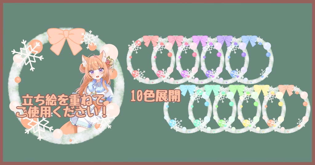 【IRIAM向け/Vtuber向け】スノウリースアイコンリング【返礼品/配信素材】