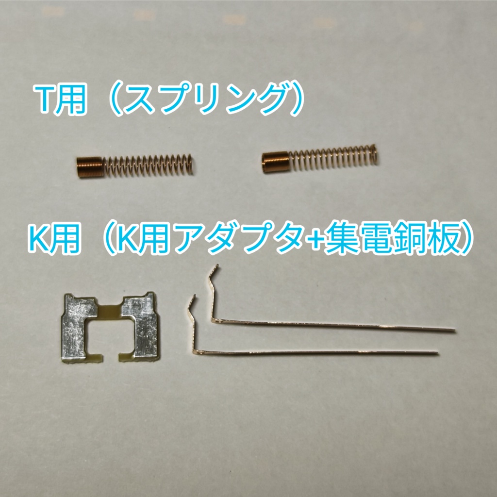 RB-Light向け取付パーツ