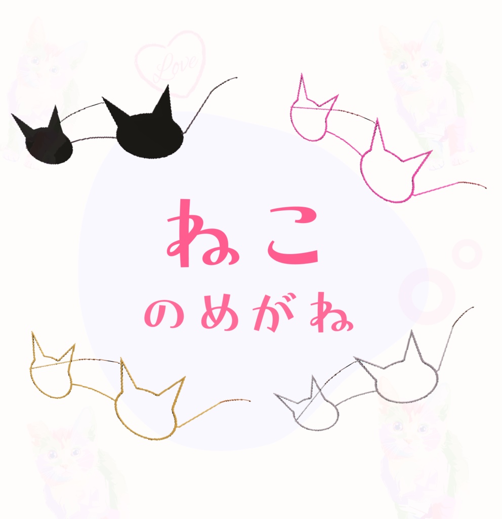 sharp neko glasses とがり猫のサングラス 眼鏡 4タイプ+