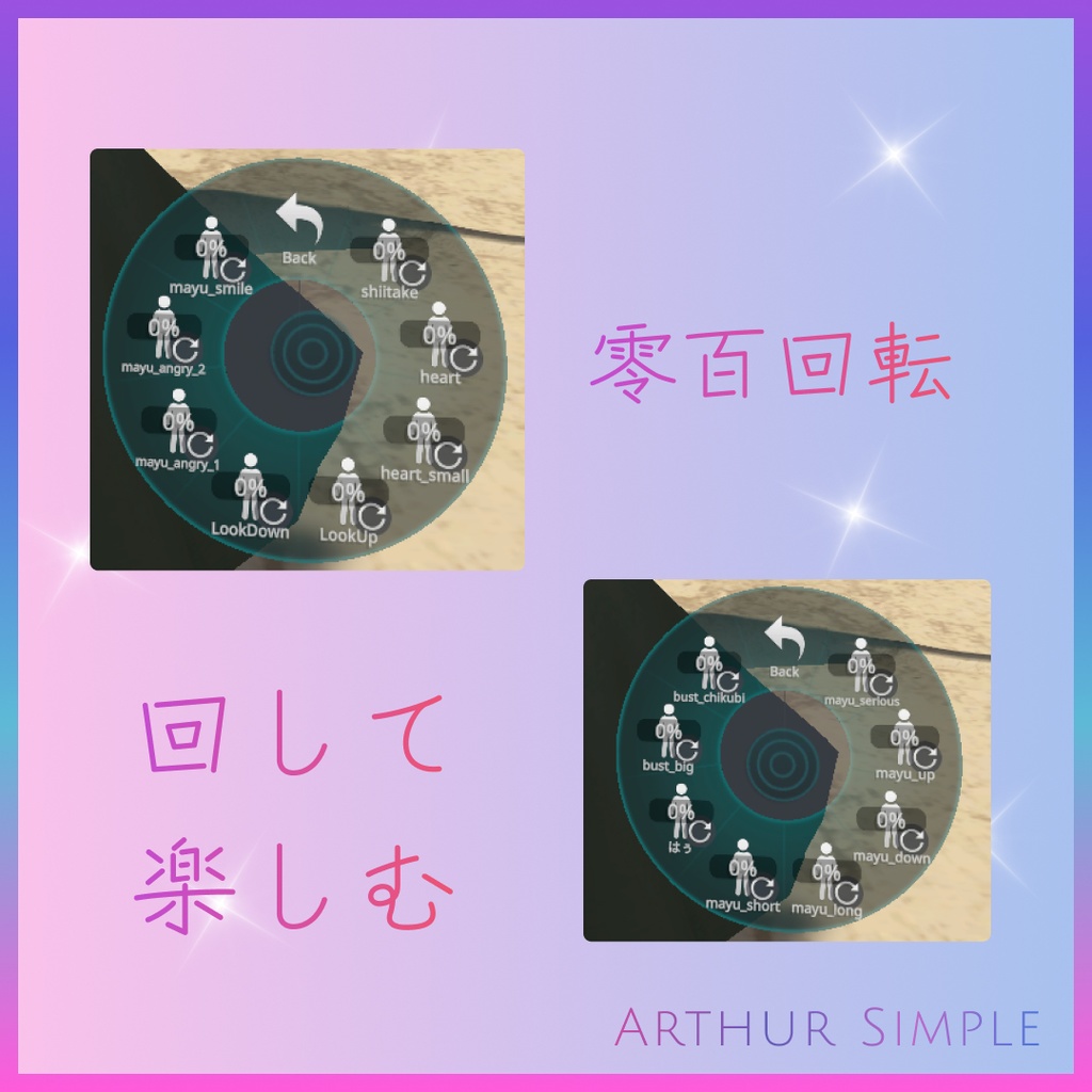 ✨  0-100% メニュー一括自動登録  Easy Puppet Radial