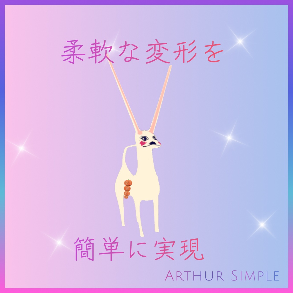 ✨  0-100% メニュー一括自動登録  Easy Puppet Radial