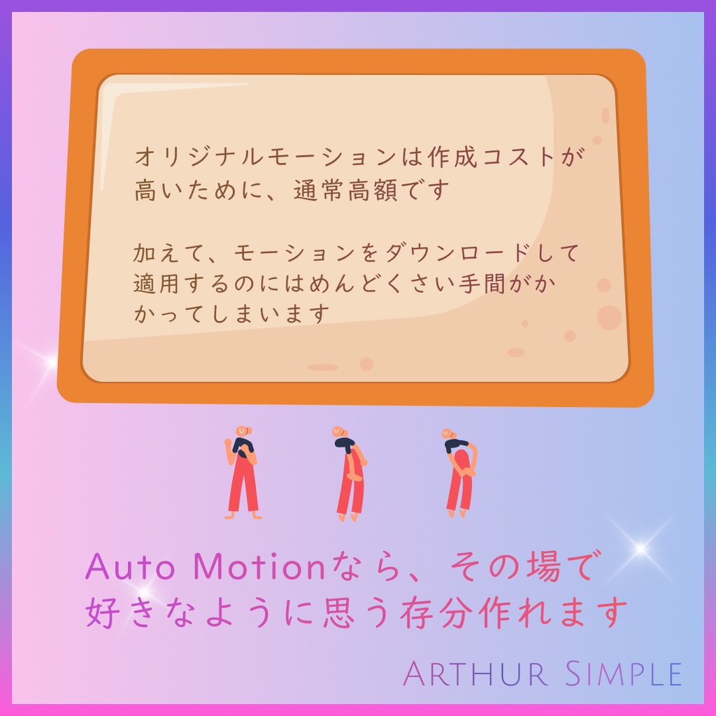 ✨ Auto Motion