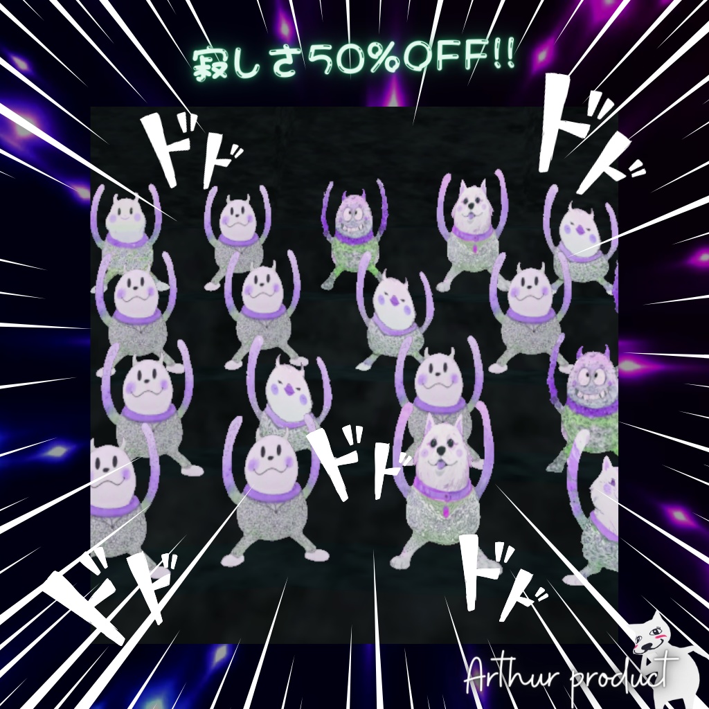 ✨観客Shader (AudienceShader)