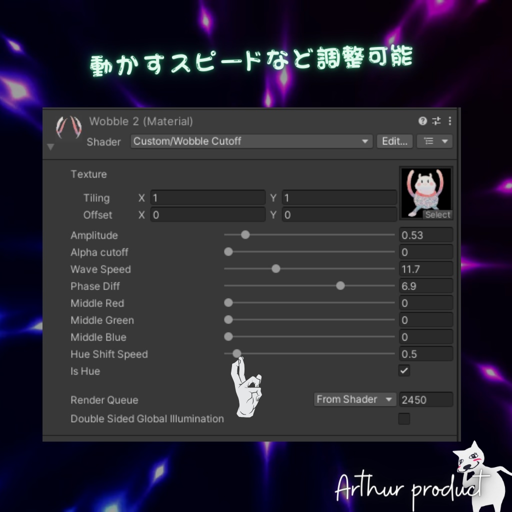 ✨観客Shader (AudienceShader)