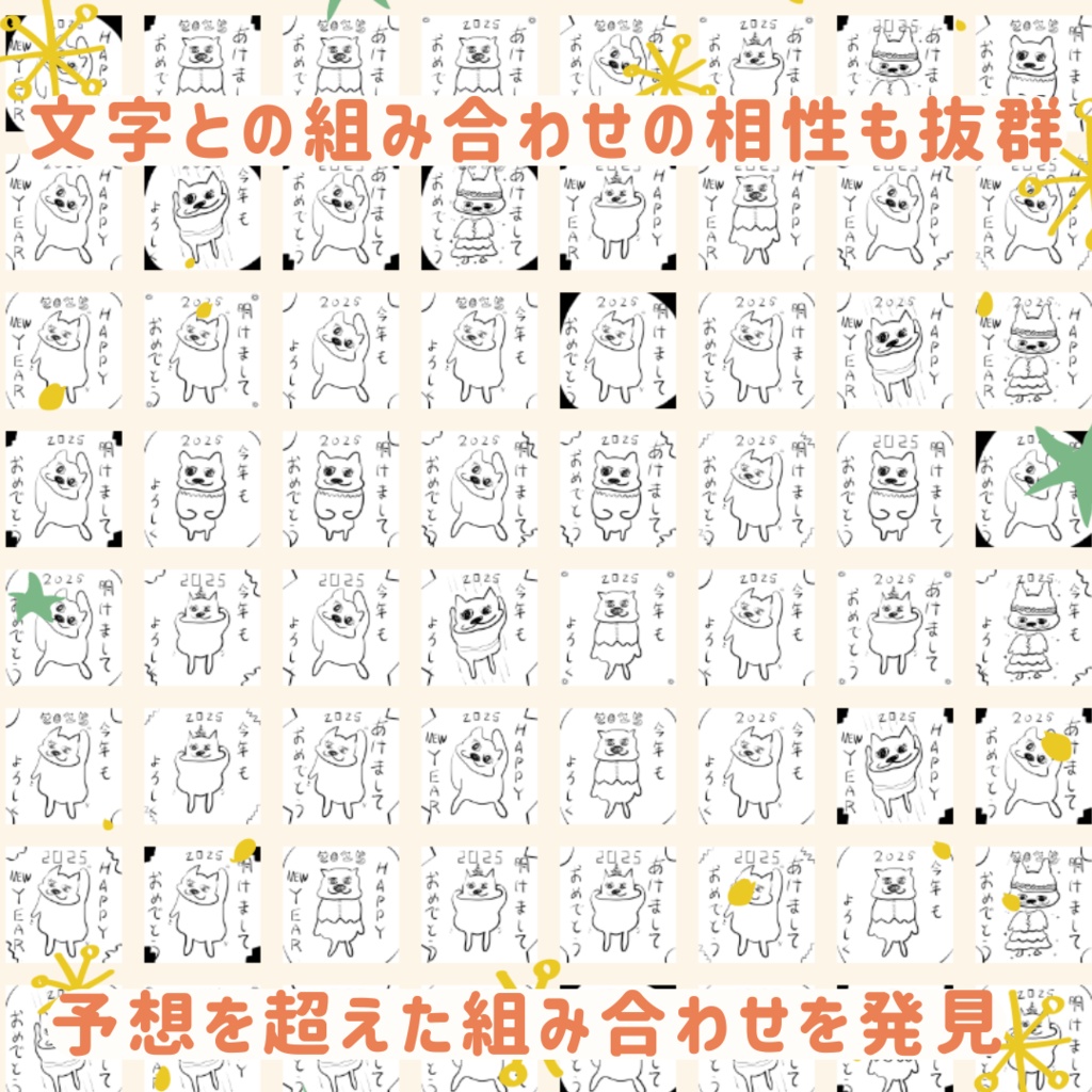 【✨限定無料】PSDレイヤーシャッフルソフト Shuffle Parts スーパー福笑いツール