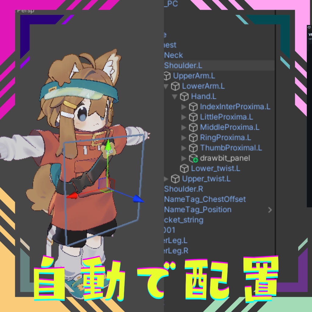 ✨ポータブルビット(Portable Bit) ~ アバターに仕込んでリアルタイムに描ける~