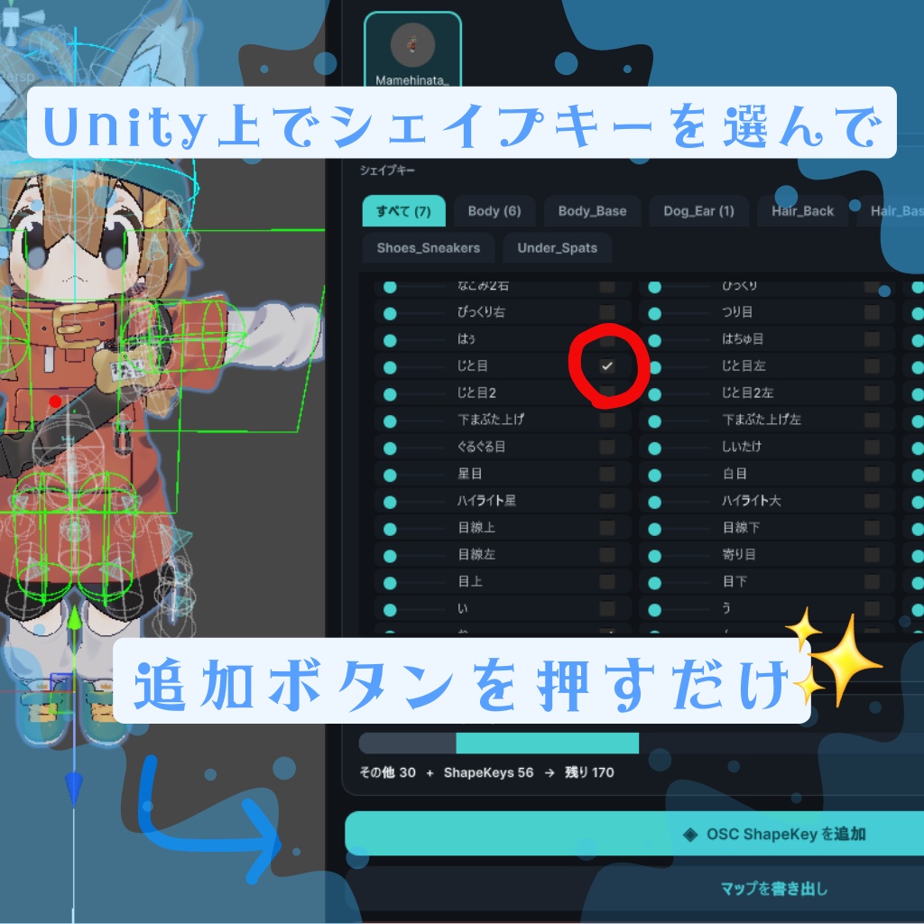 ✨ LipsyncExtension(デスクトップ、アプリ音声でシェイプキーを動かす)