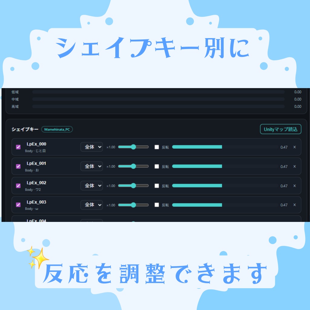 ✨ LipsyncExtension(デスクトップ、アプリ音声でシェイプキーを動かす)