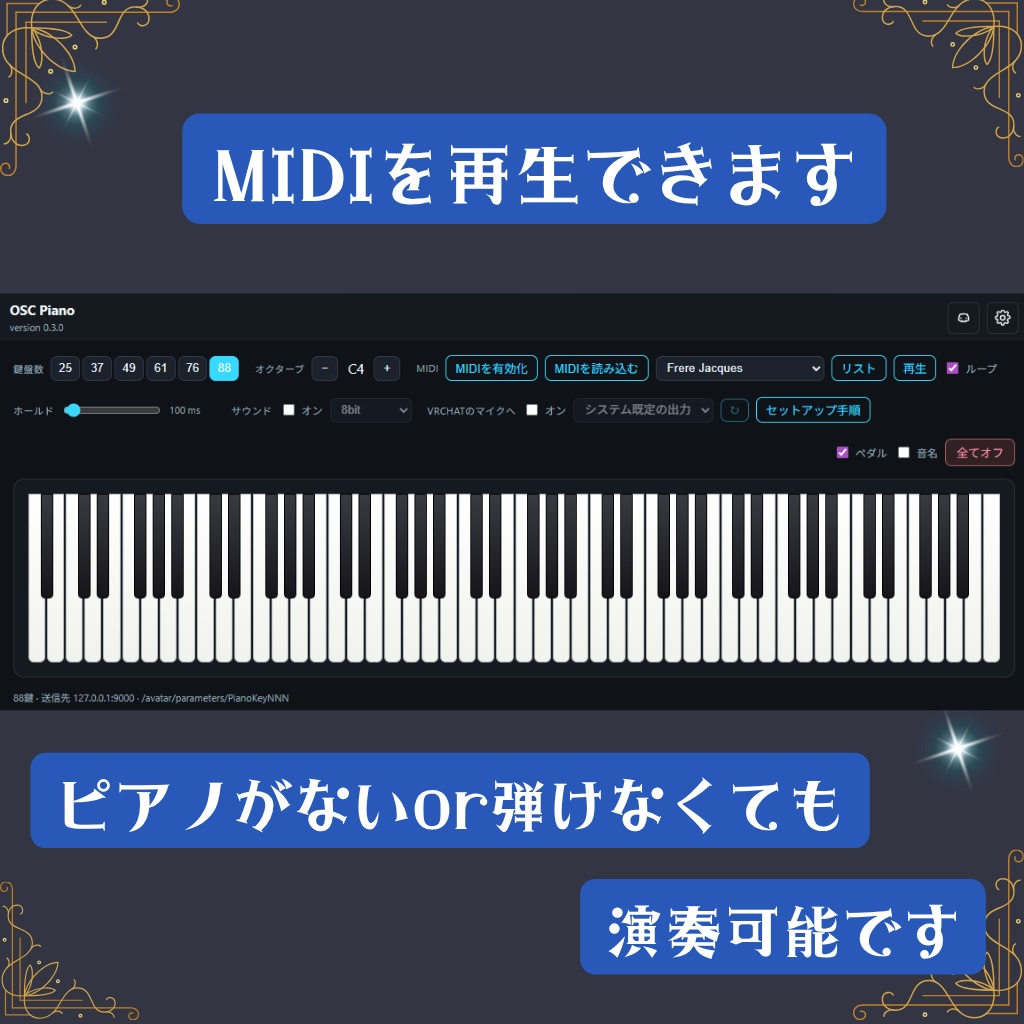 ✨Flex Piano アバターに装着、 柔軟に改変、リアルタイムに光ります
