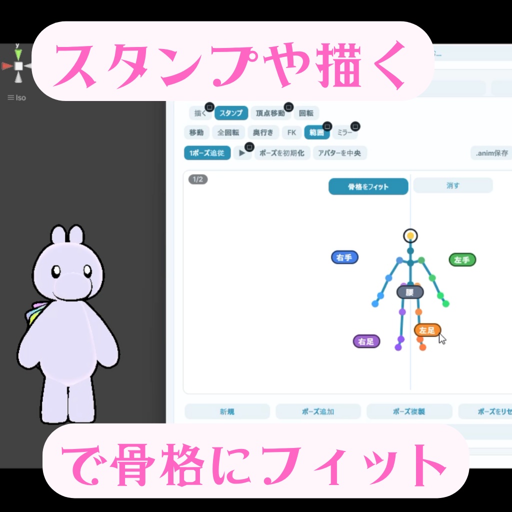 ✨Chot Motion ~簡単モーション、ポーズ、サムネ作成~
