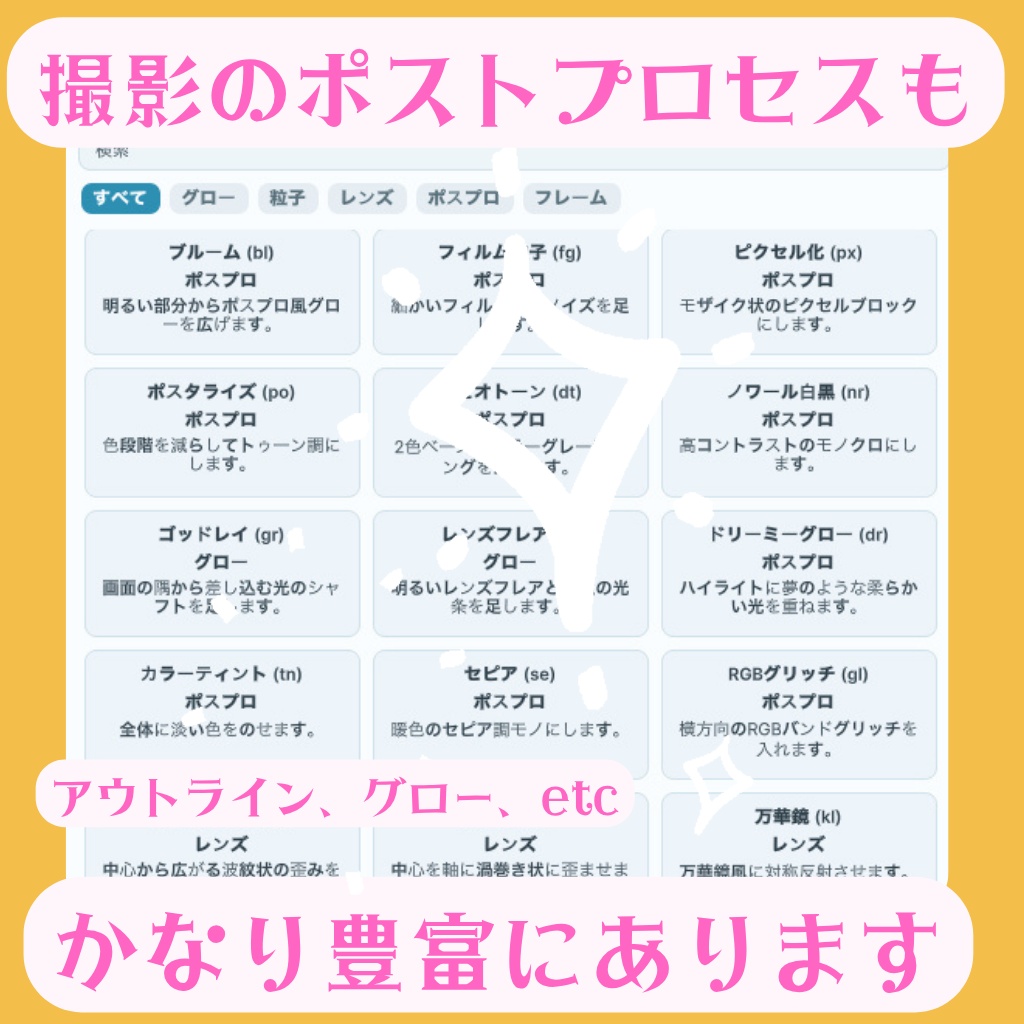 ✨Chot Motion ~簡単モーション、ポーズ、サムネ作成~