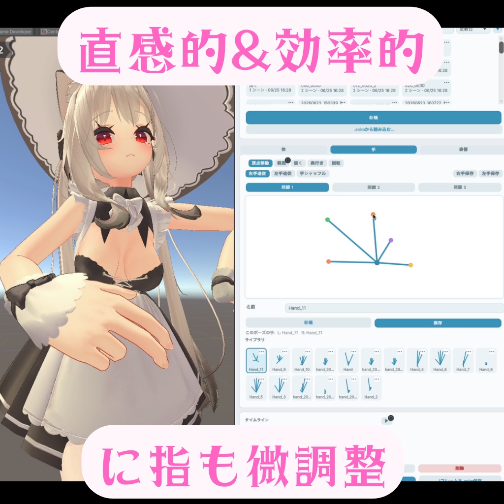 ✨Chot Motion ~簡単モーション、ポーズ、サムネ作成~