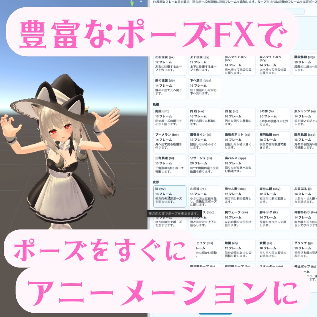 ✨Chot Motion ~簡単モーション、ポーズ、サムネ作成~