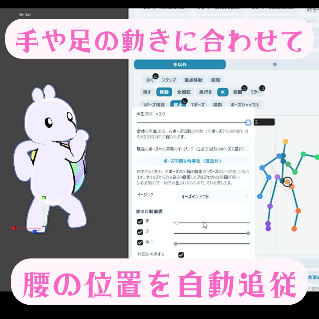✨Chot Motion ~簡単モーション、ポーズ、サムネ作成~