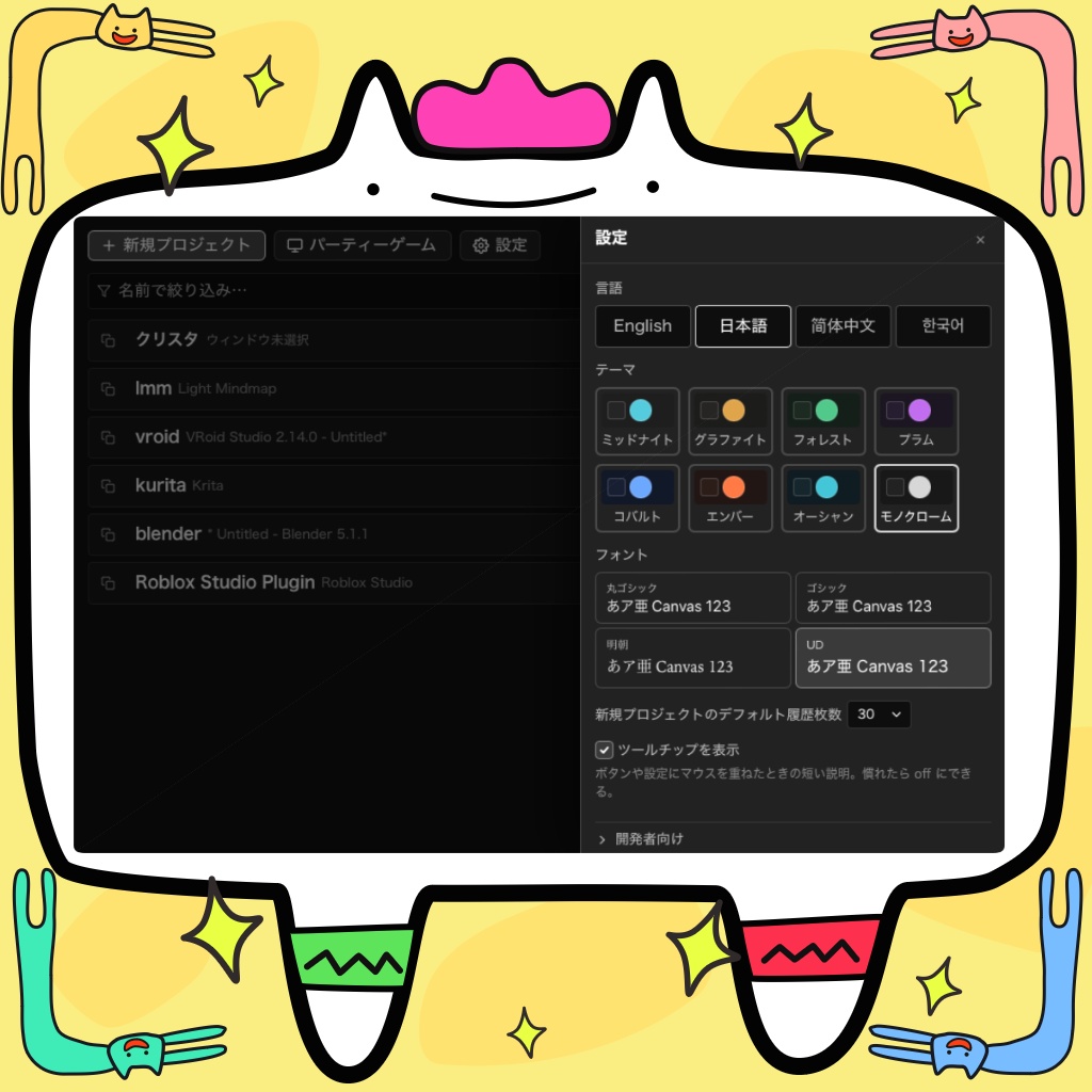 ✨ 真のリアルタイムテクスチャリング × 解像度MAX 〜Clip Sync Capture〜
