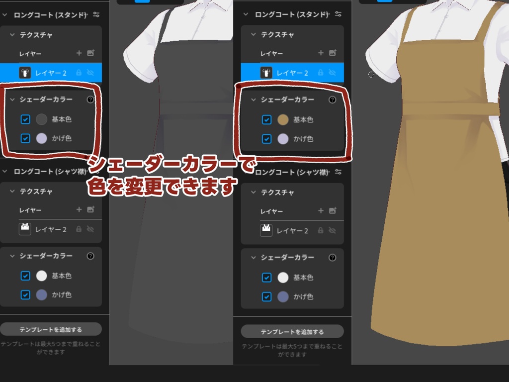 【無料有/VRoid用】シンプルなエプロンとシャツ