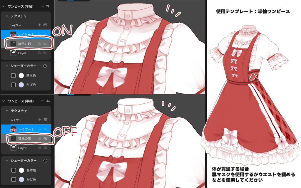 【無料有/VRoid用】ロリィタ風ジャンパースカート