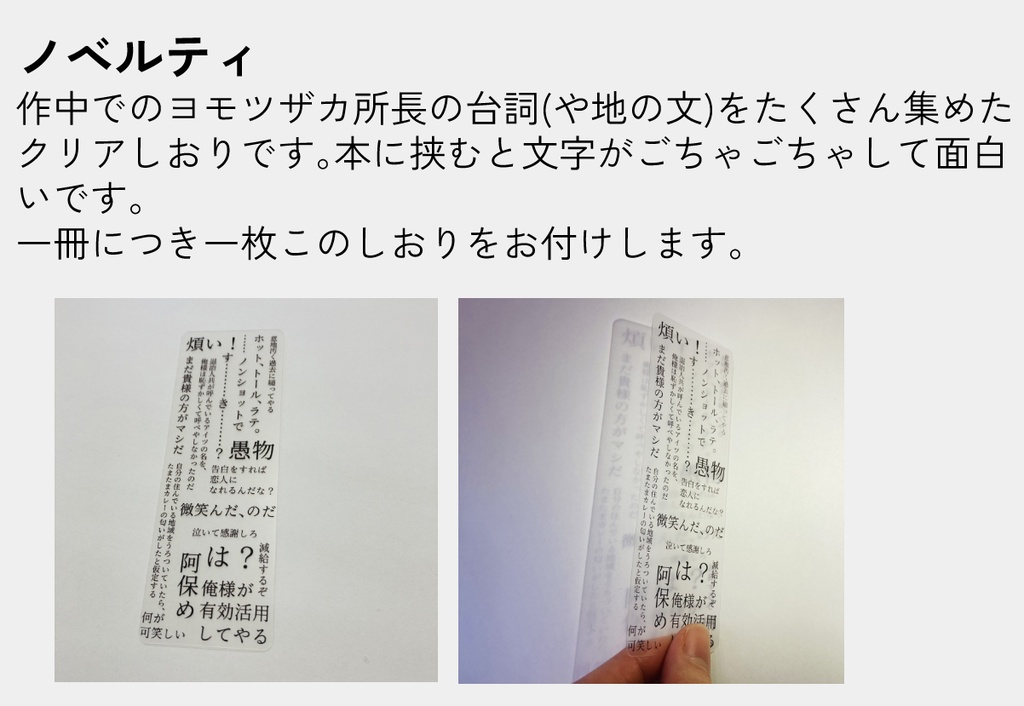 【所長夢】恋情ラプソディ