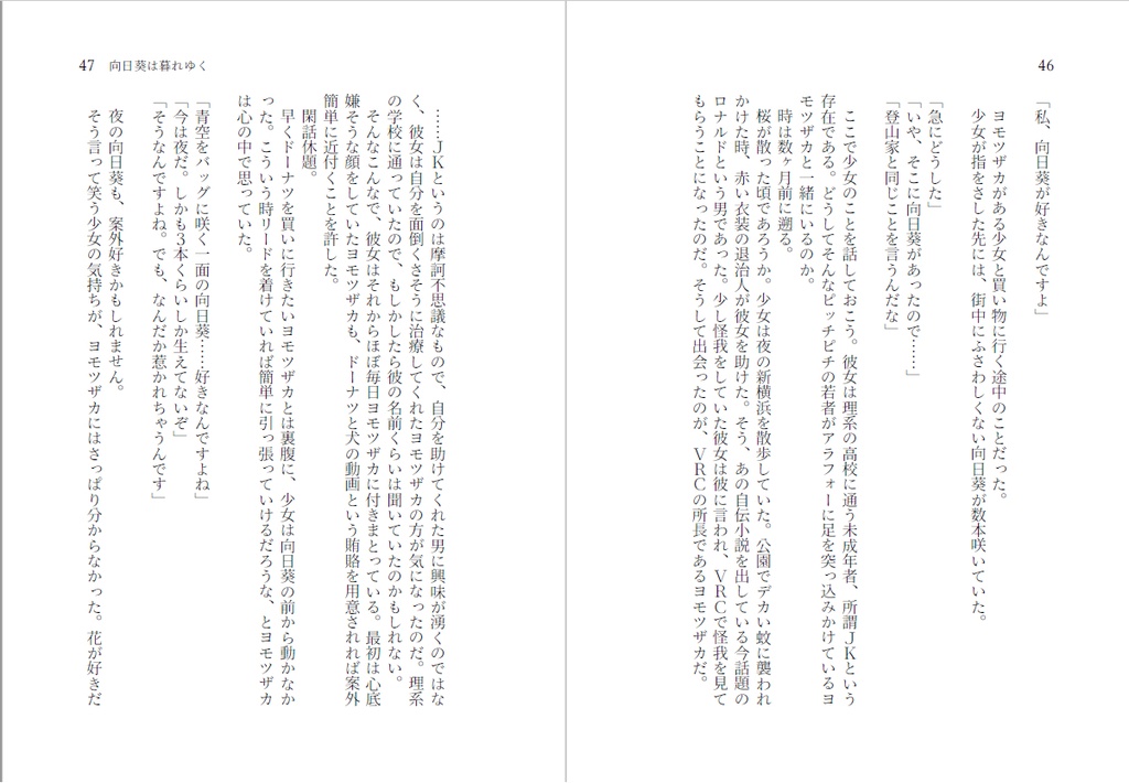 【所長夢】恋情ラプソディ